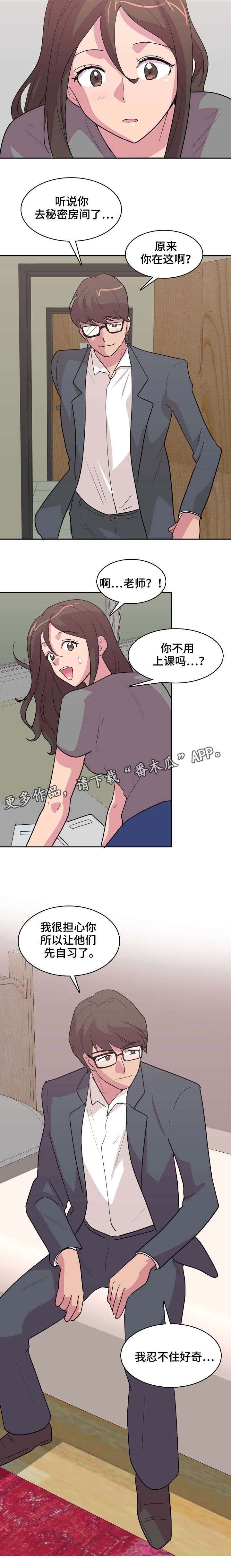 第5章：催眠