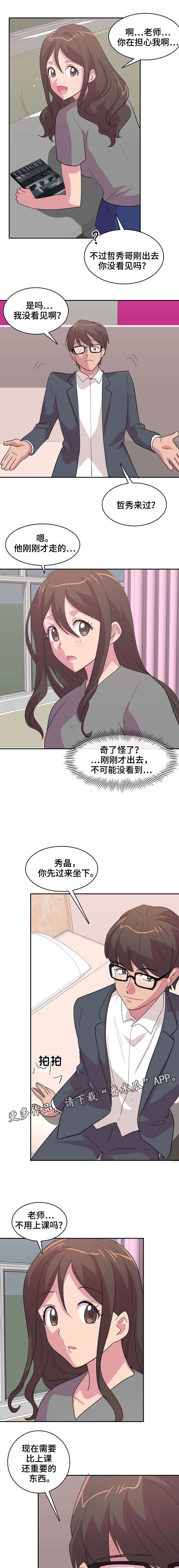 第6章：宿管