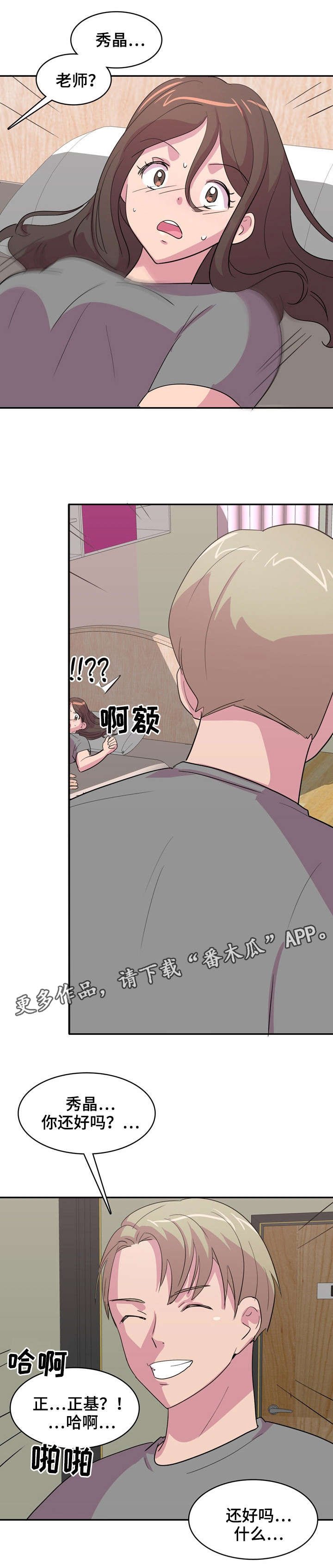 第6章：宿管