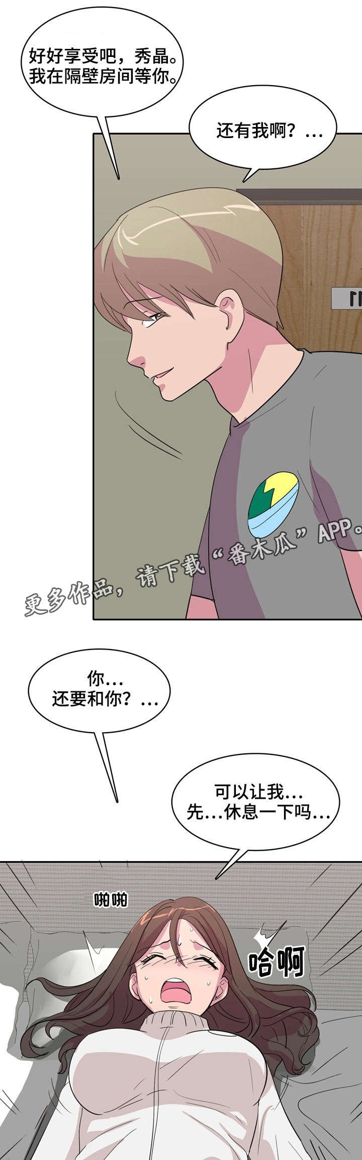 第6章：宿管