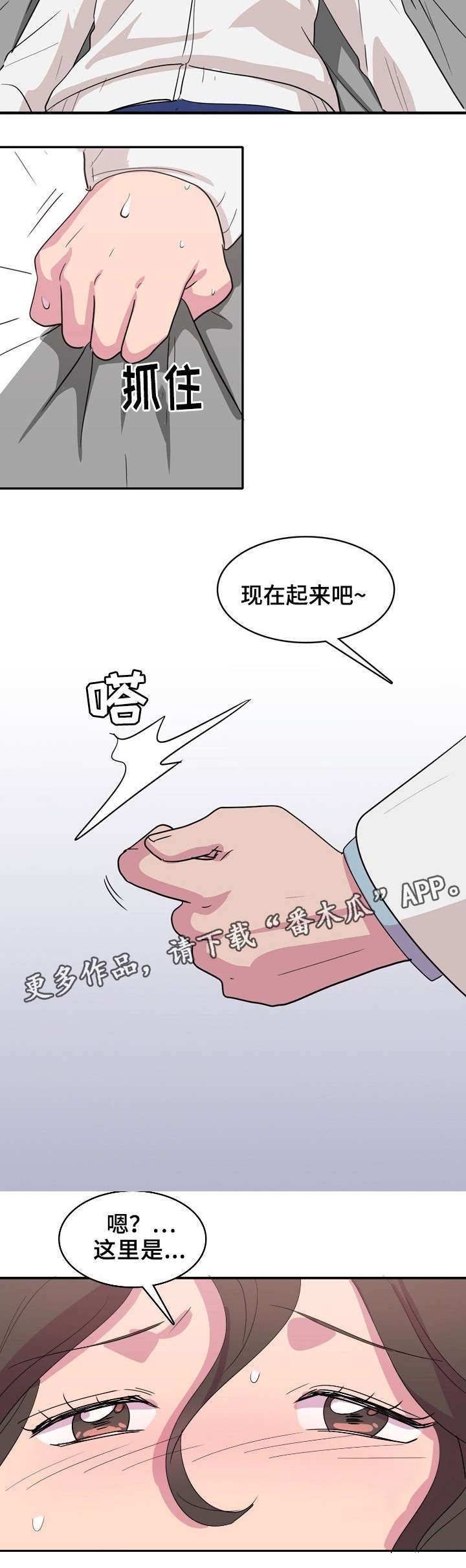第6章：宿管