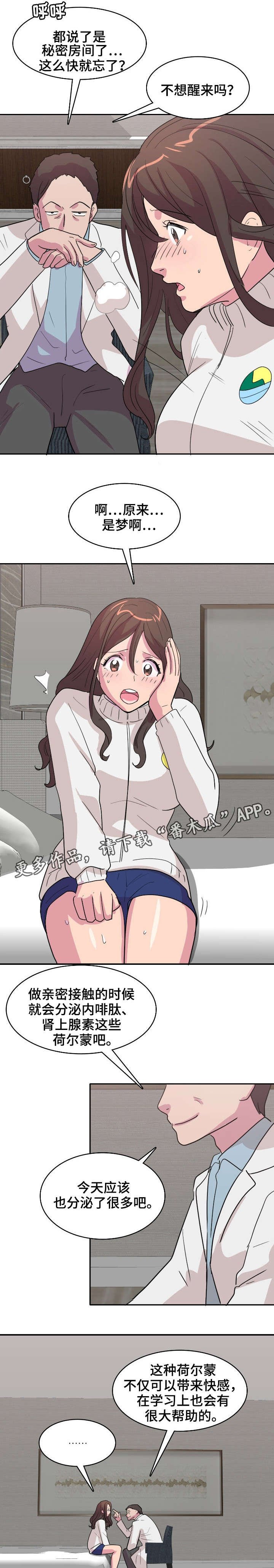 第6章：宿管