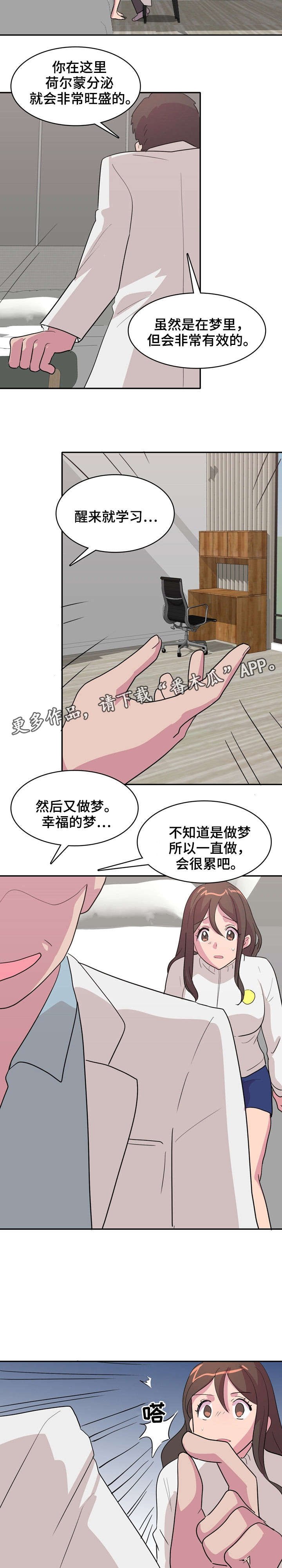 第6章：宿管