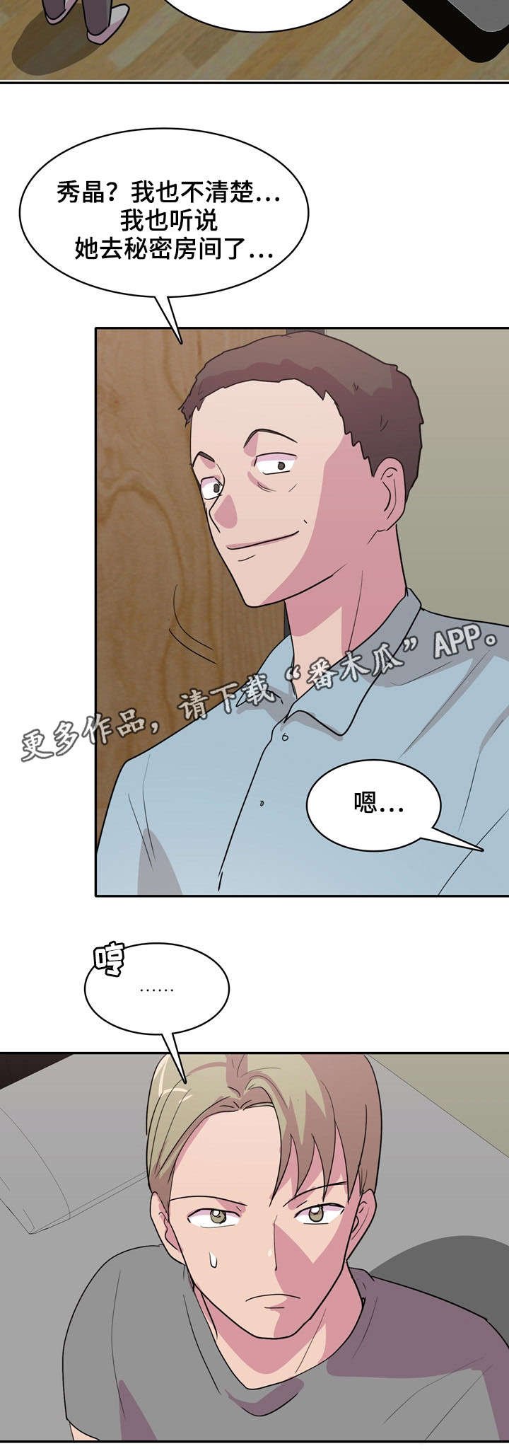 第6章：宿管
