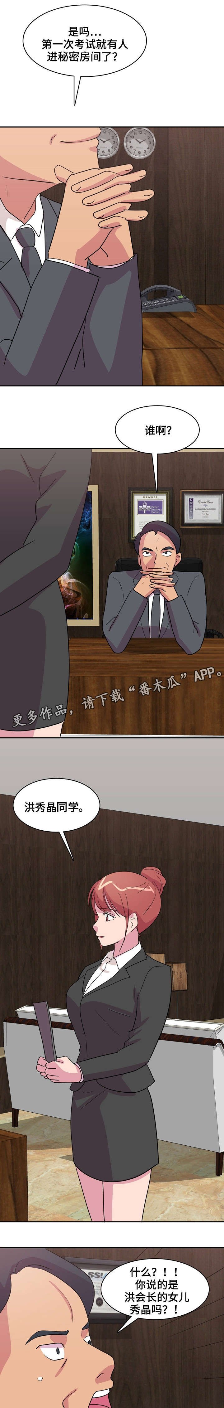 第7章：起夜