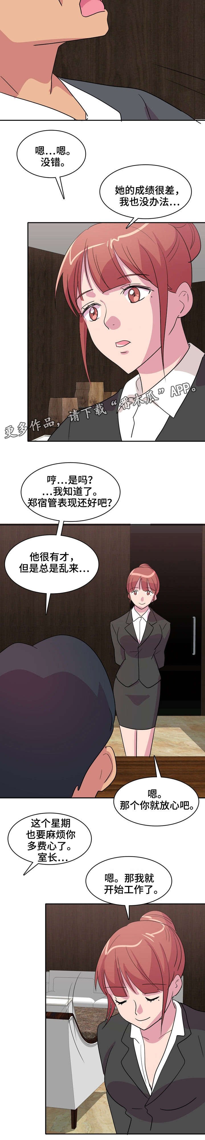 第7章：起夜