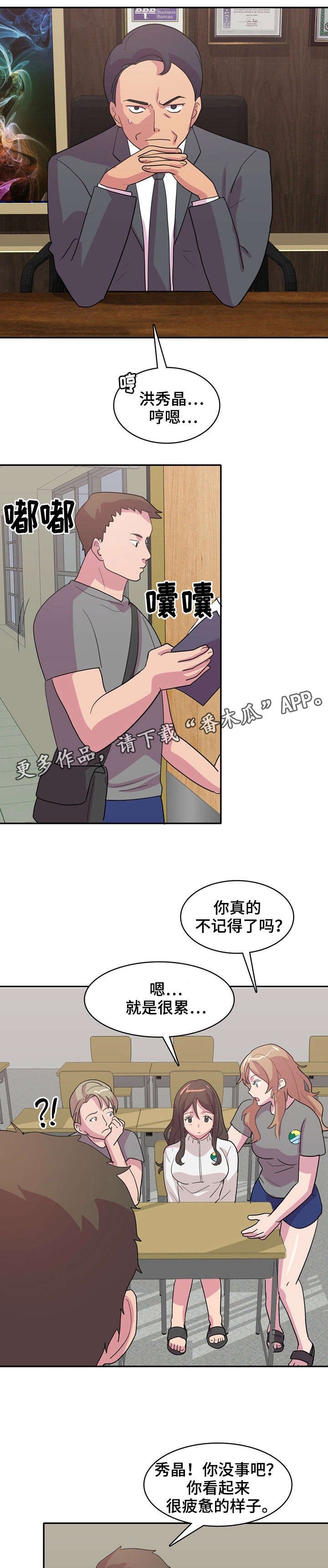 第7章：起夜