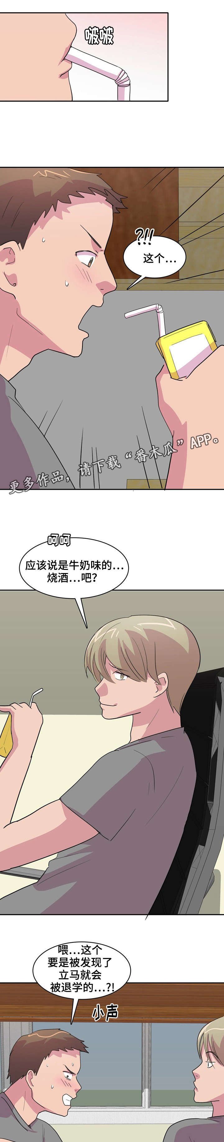 第7章：起夜