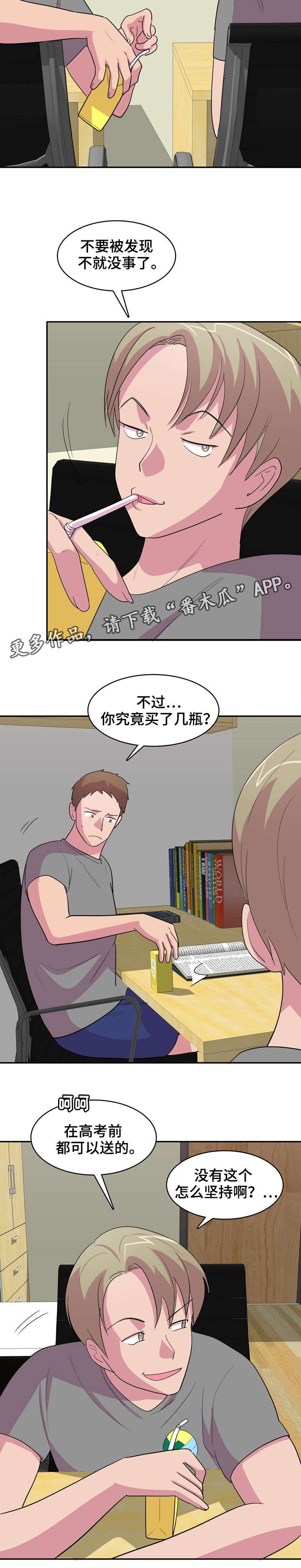 第7章：起夜