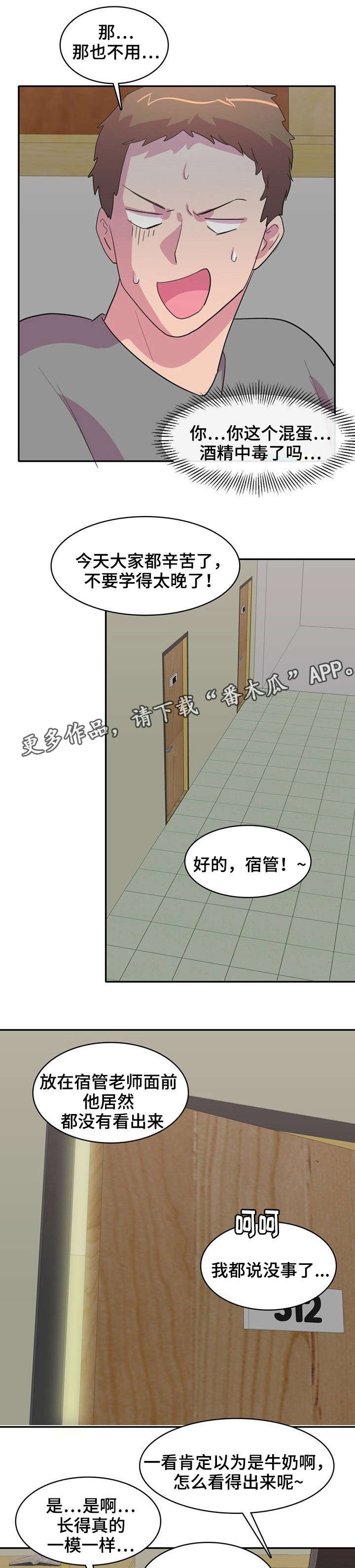 第7章：起夜