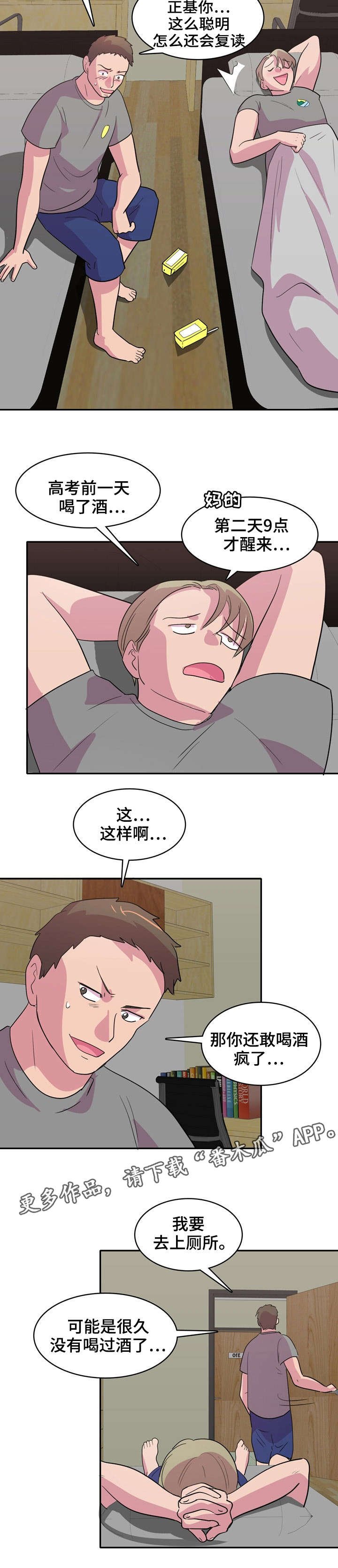 第7章：起夜