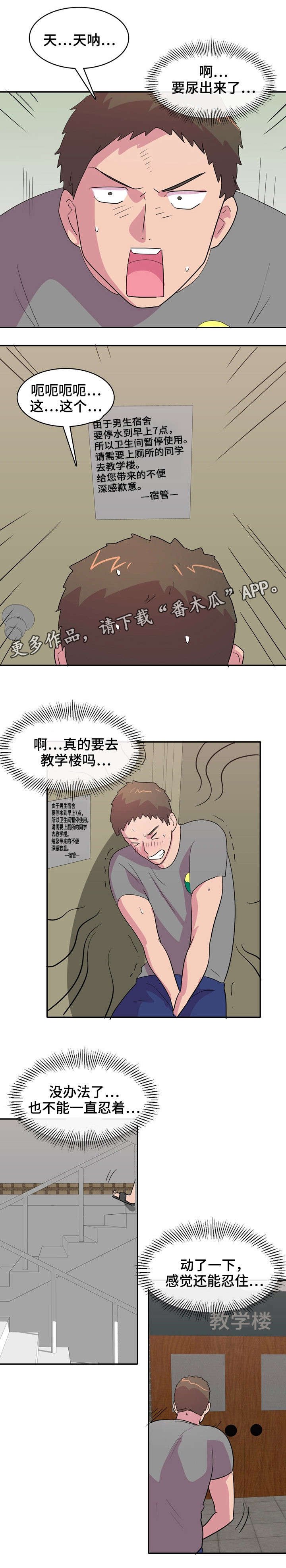 第7章：起夜
