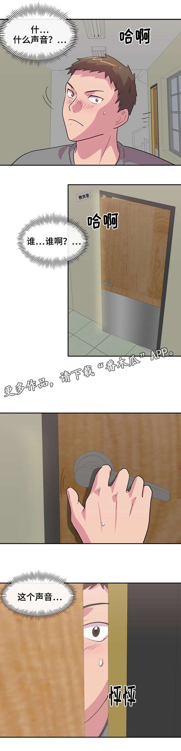第7章：起夜