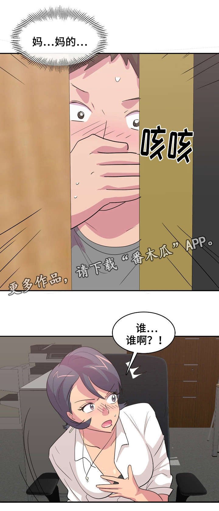 第8章：又是酒？