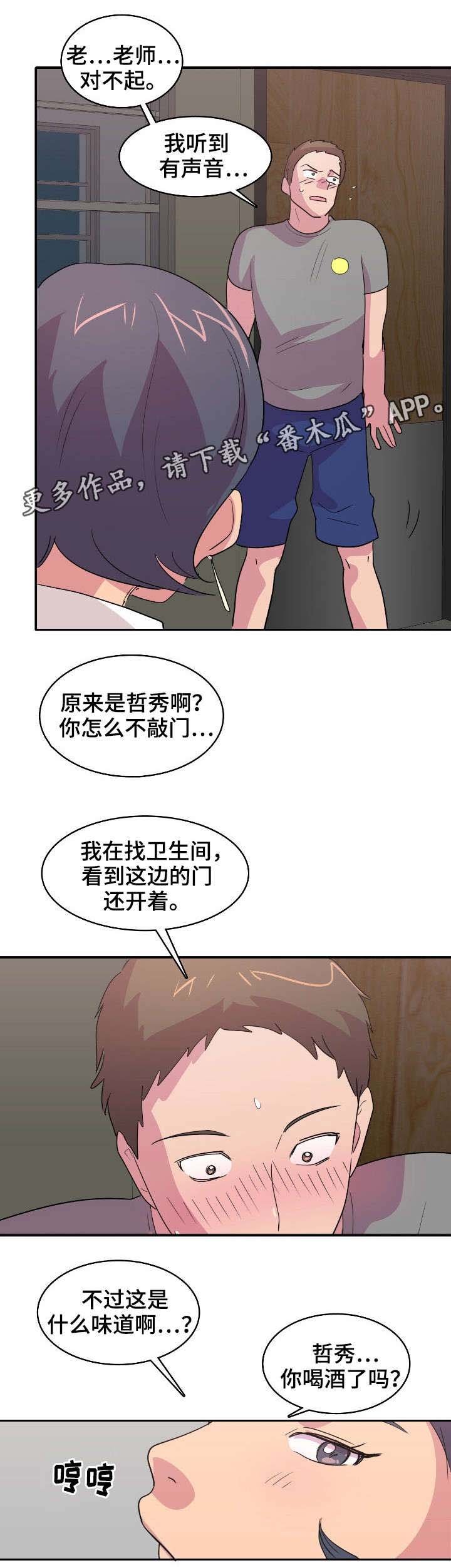第8章：又是酒？