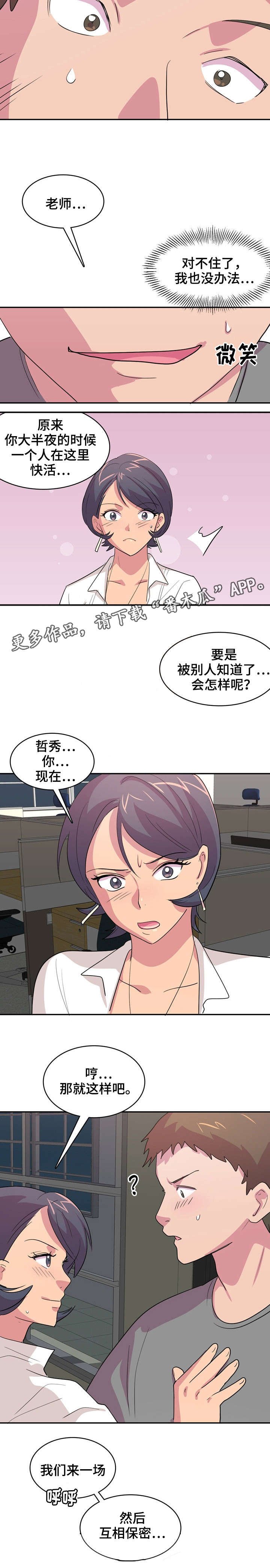 第8章：又是酒？