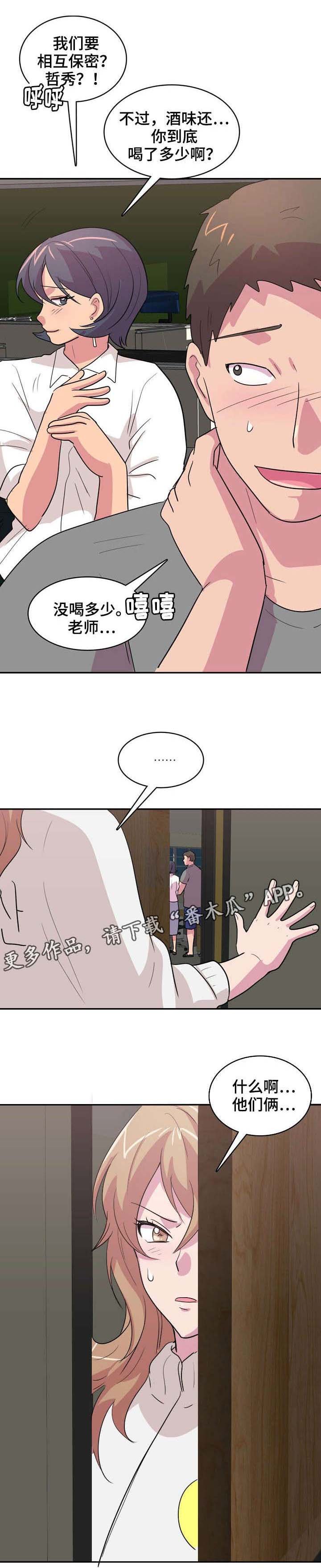 第8章：又是酒？