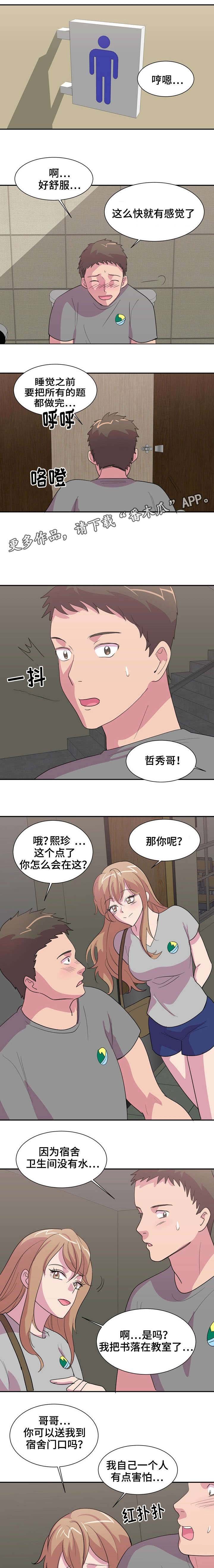 第8章：又是酒？