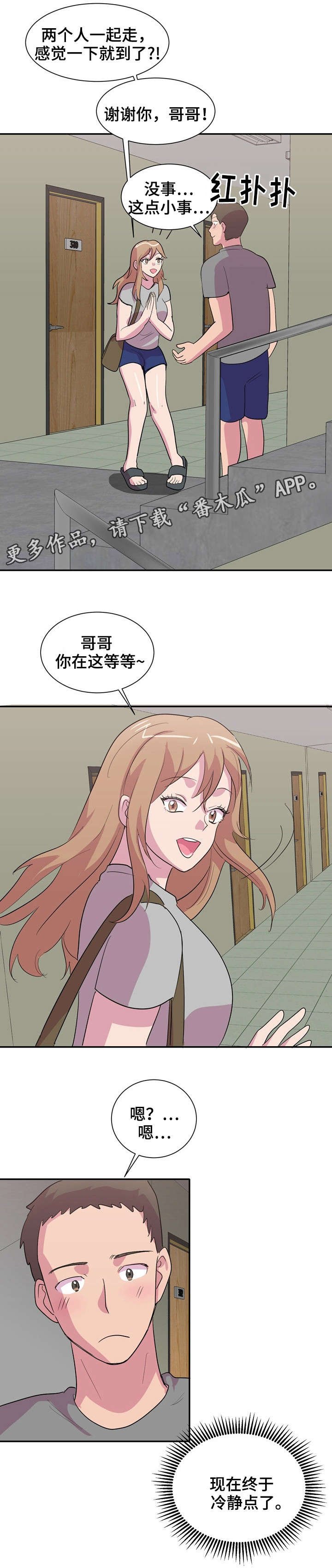 第8章：又是酒？