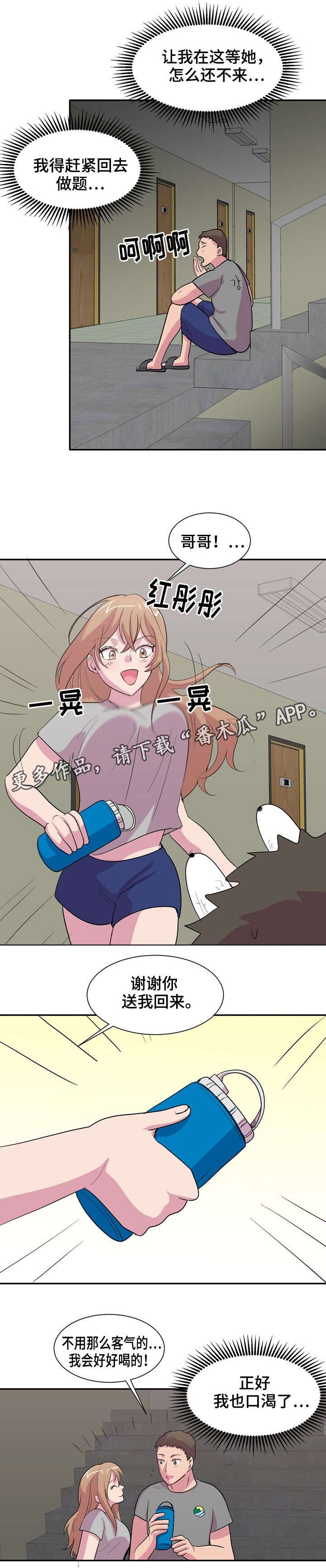 第8章：又是酒？