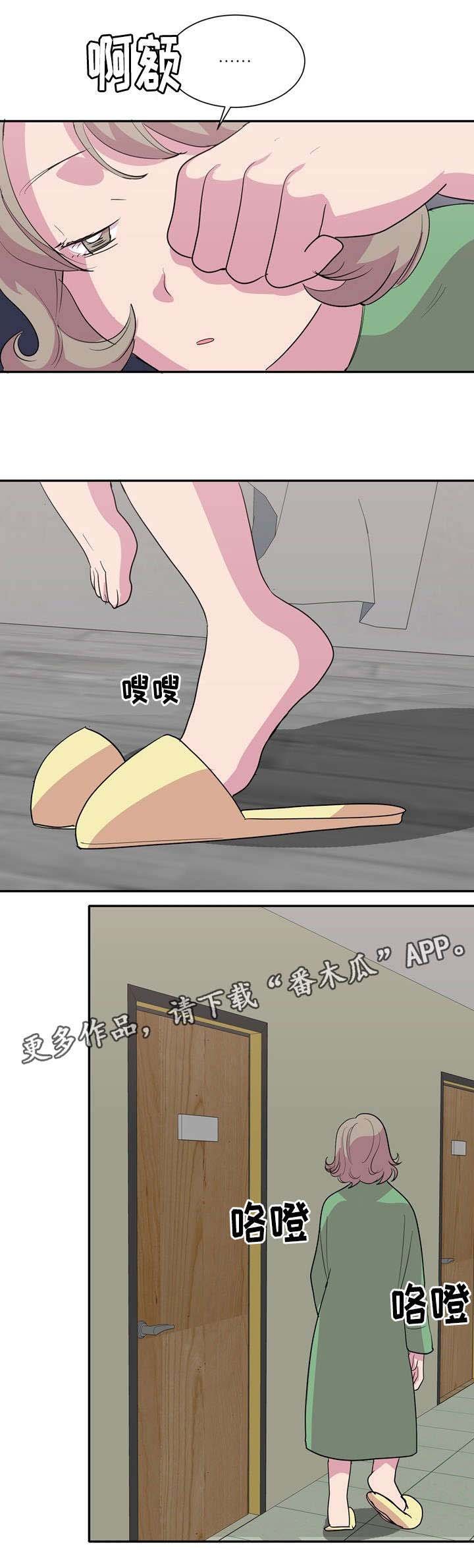 第9章：梦游
