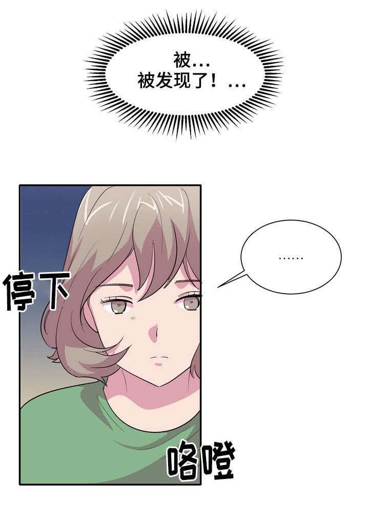 第9章：梦游
