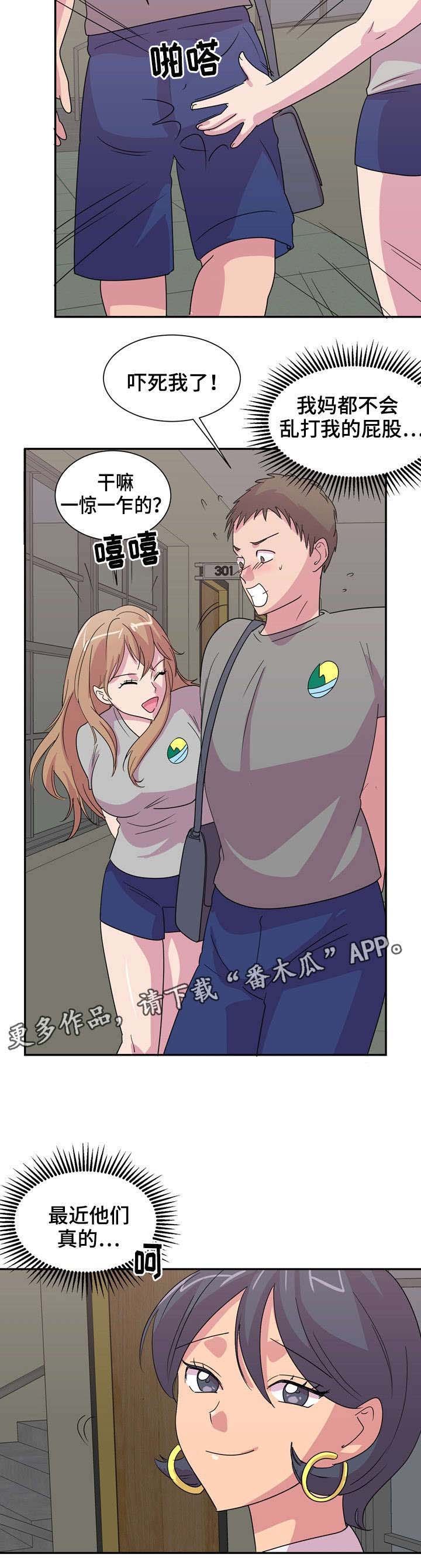 第9章：梦游