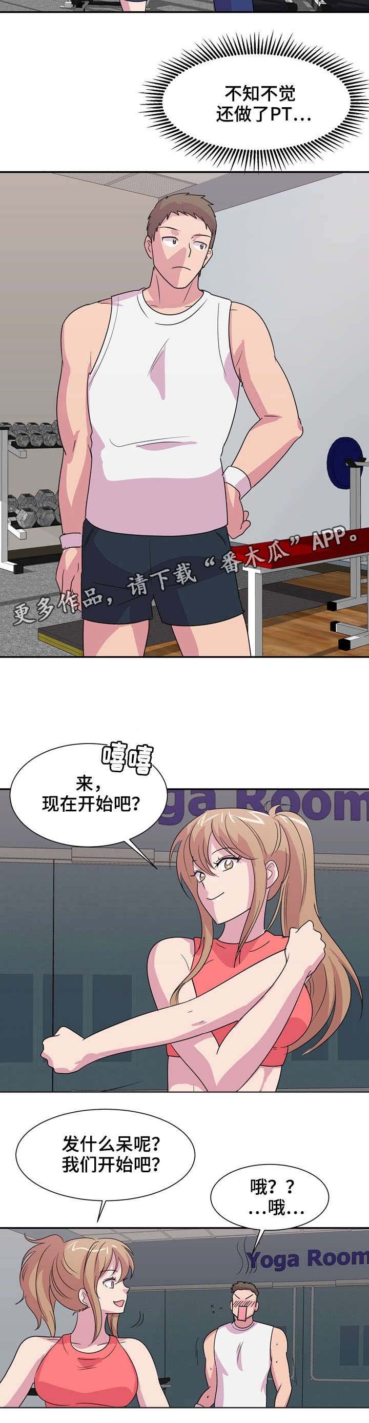 第9章：梦游