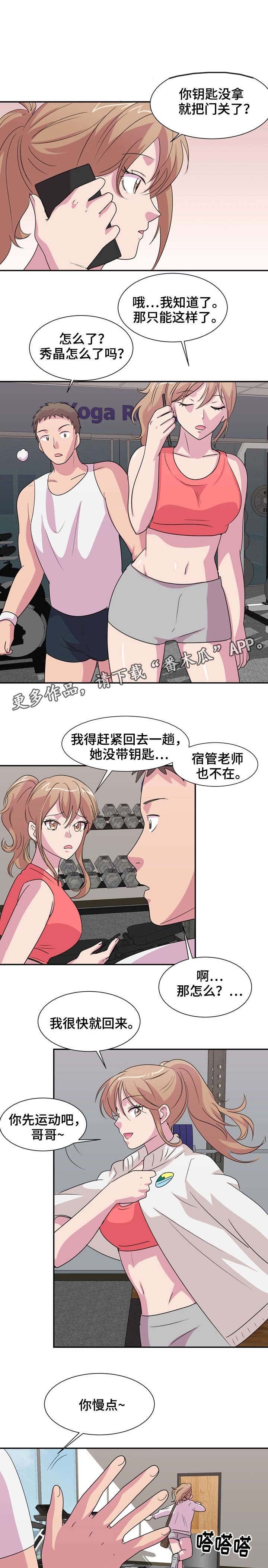 第9章：梦游