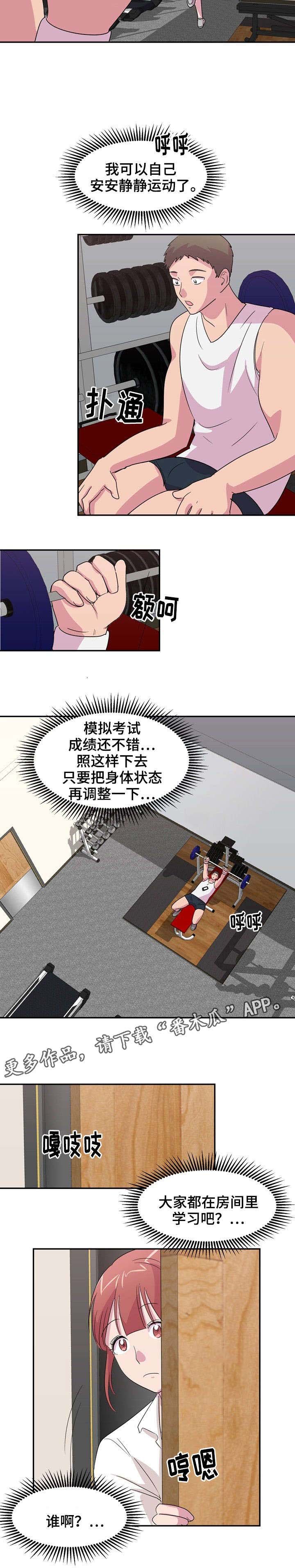 第9章：梦游