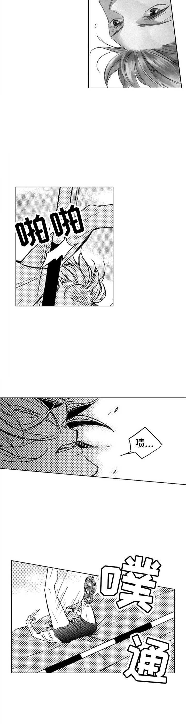 第1章：跳高
