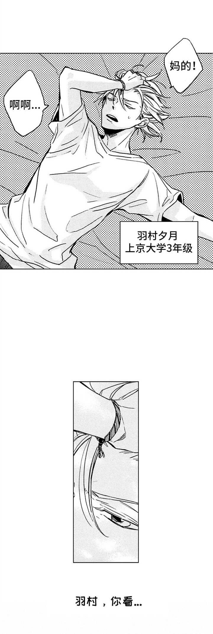 第1章：跳高