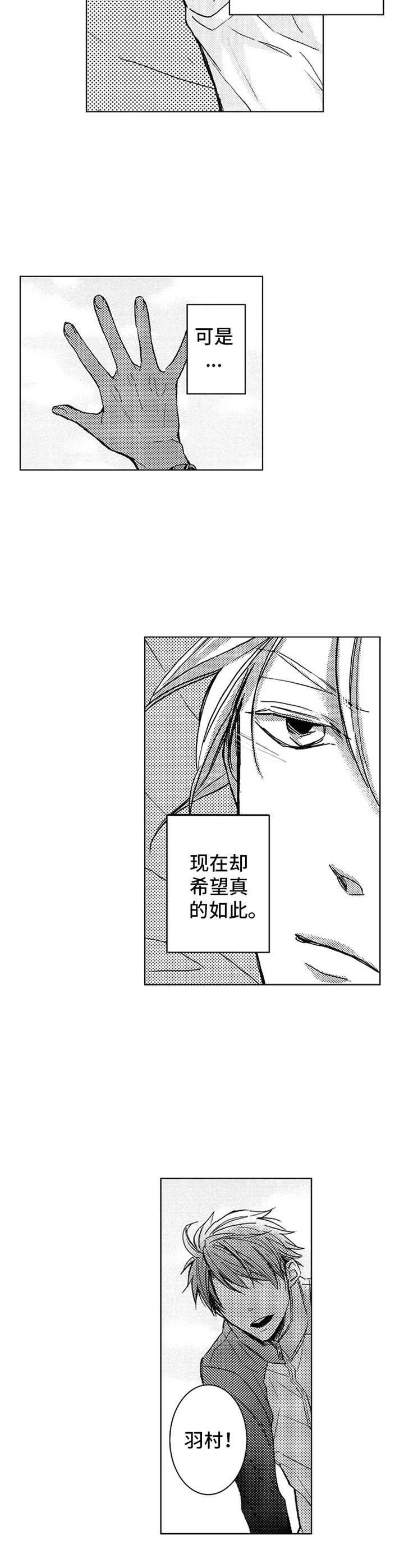 第1章：跳高