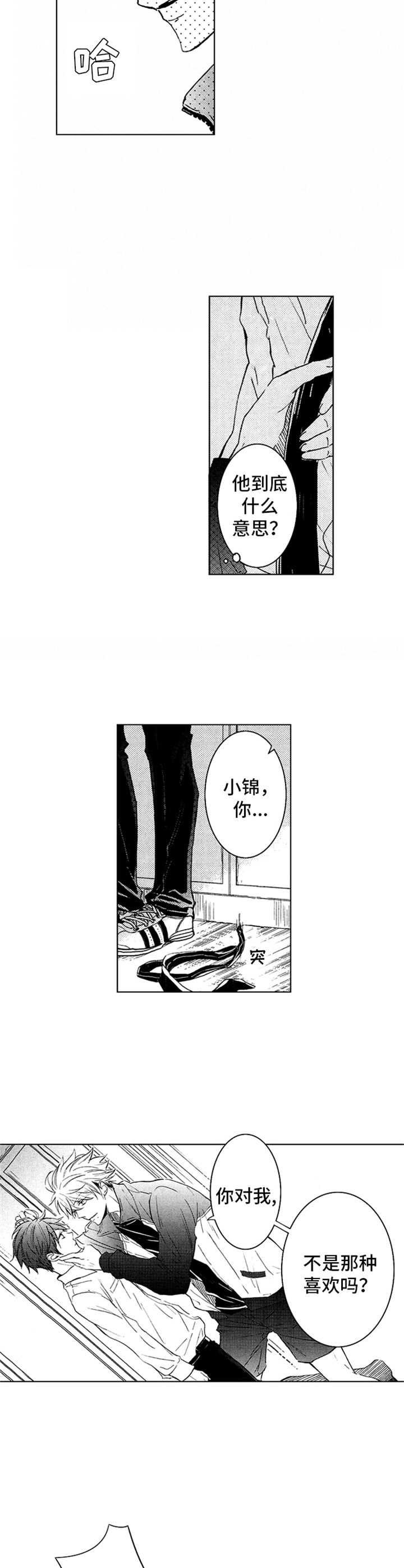 第10章：争吵