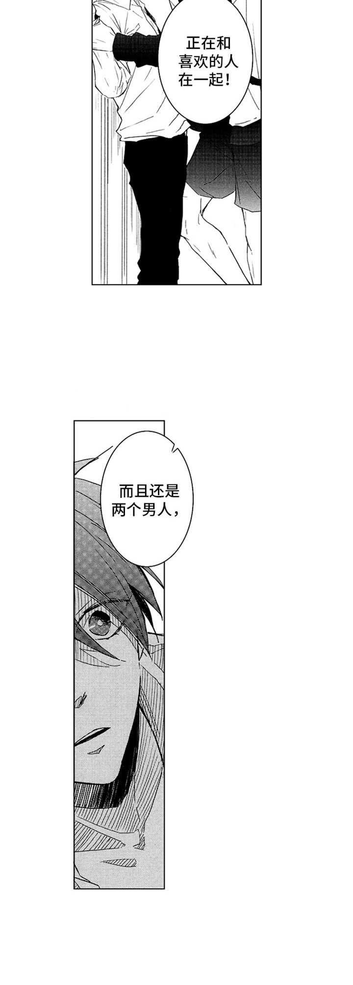 第10章：争吵