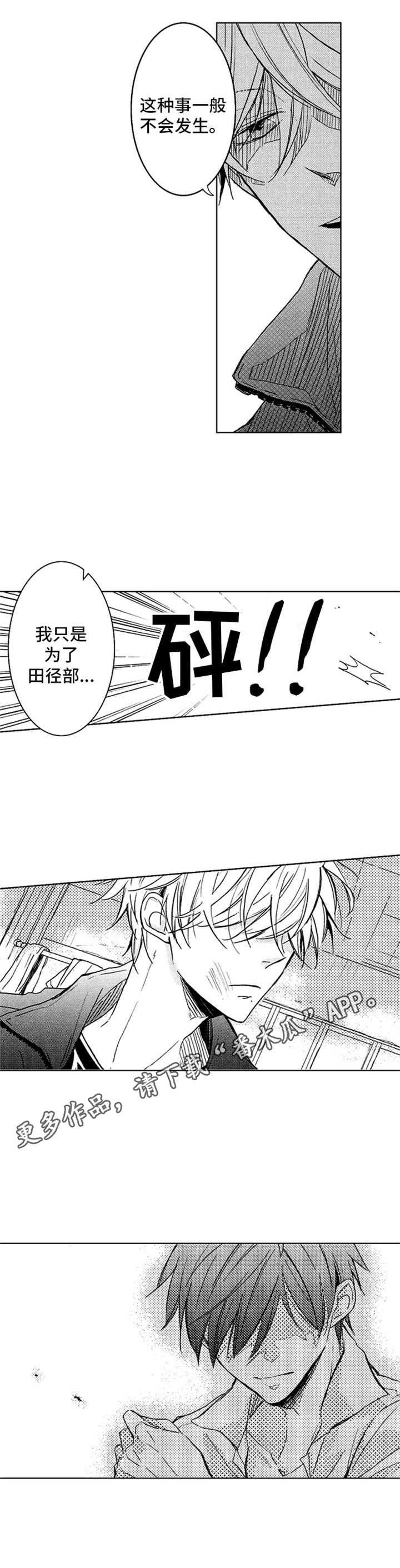 第10章：争吵