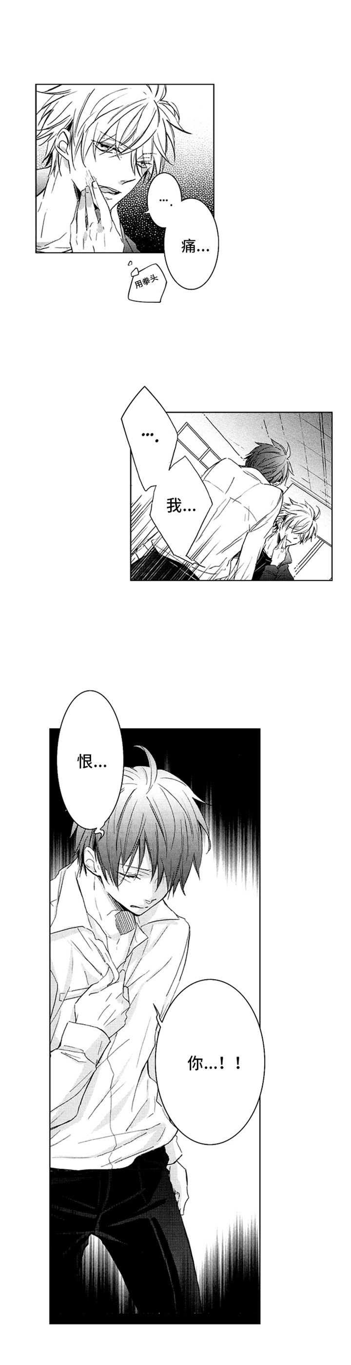 第10章：争吵