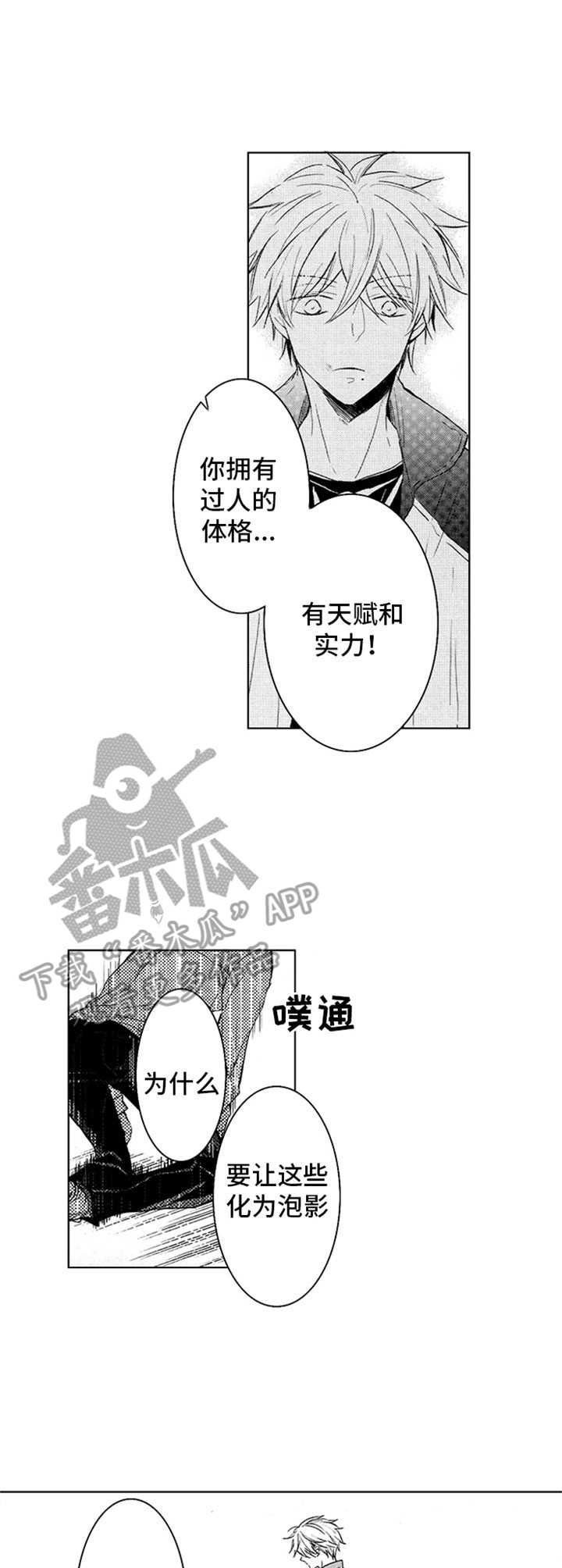 第10章：争吵