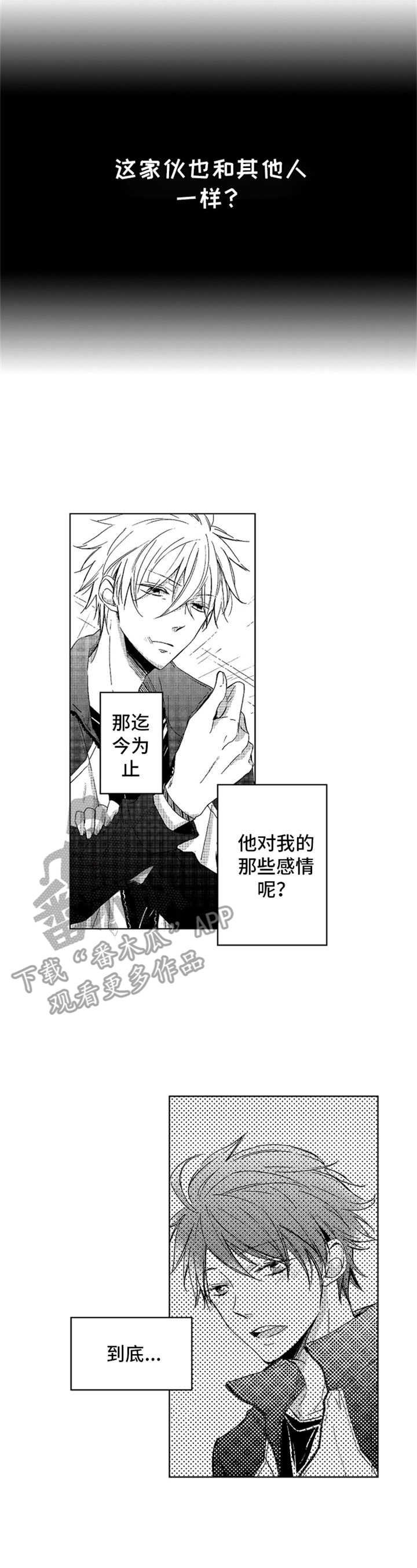 第10章：争吵