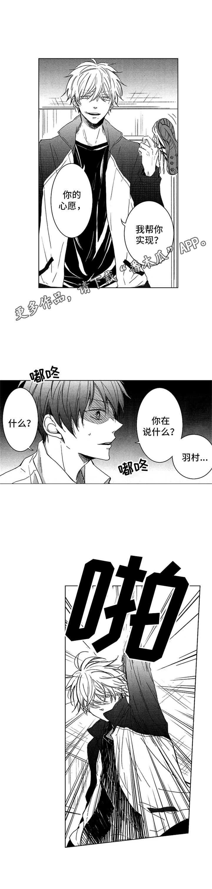 第10章：争吵