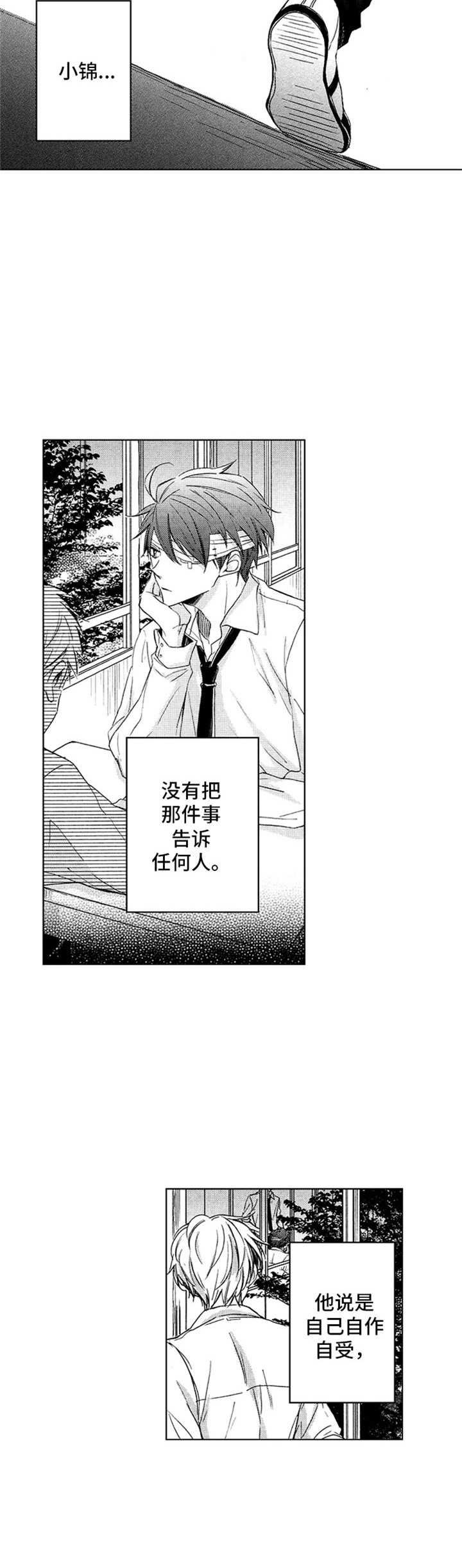 第11章：后悔