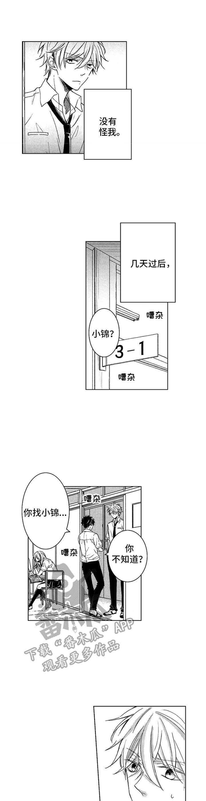 第11章：后悔