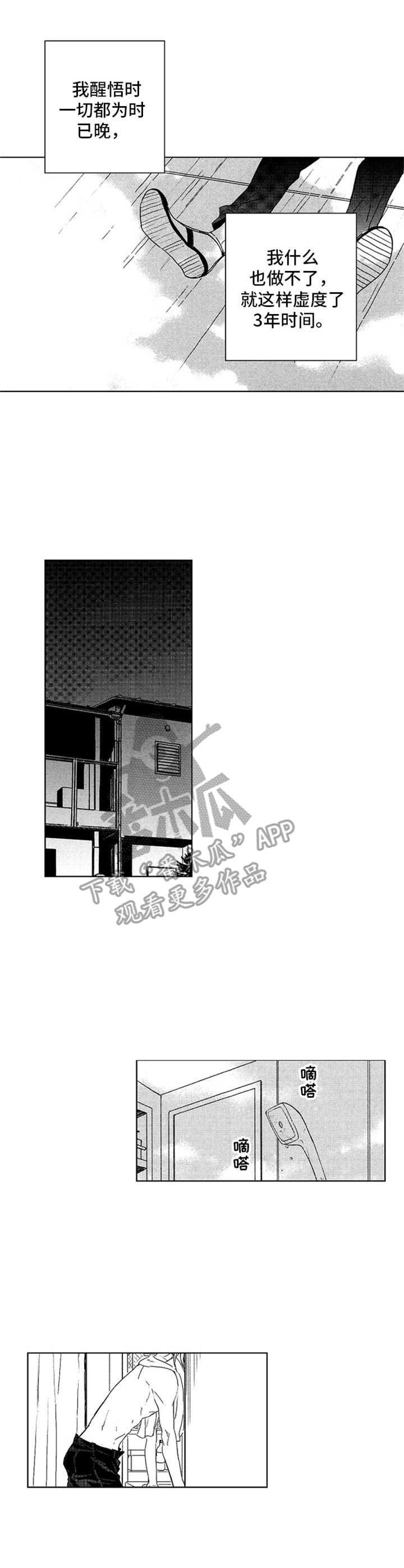 第11章：后悔