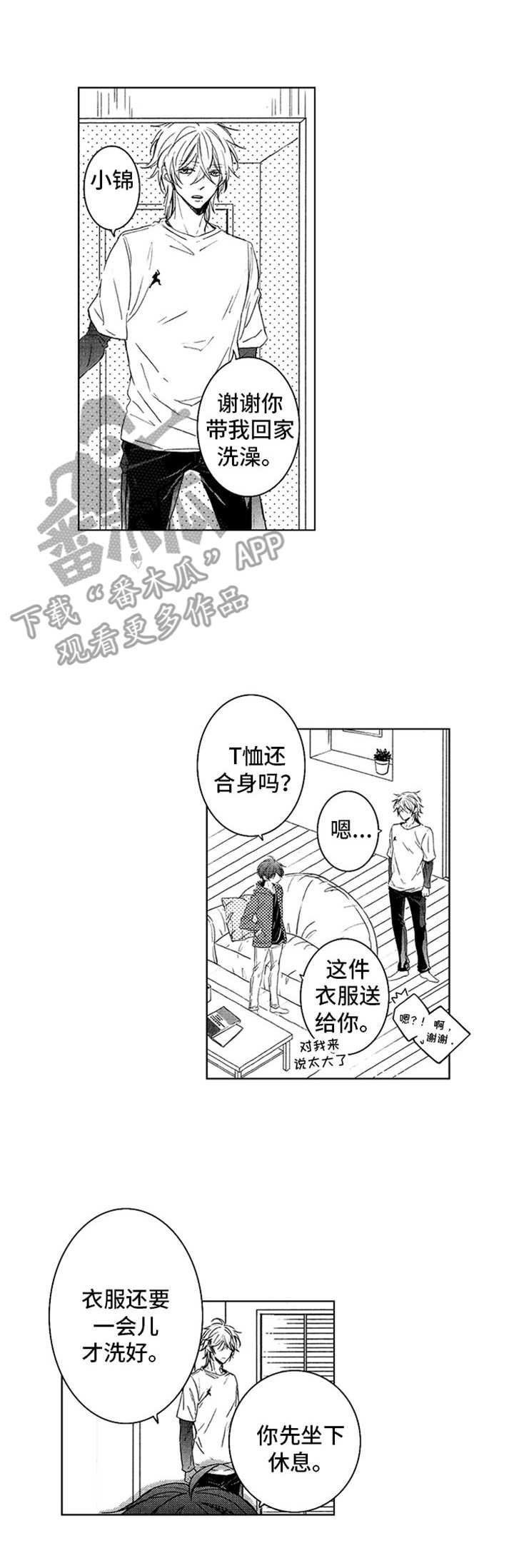第12章：紧张