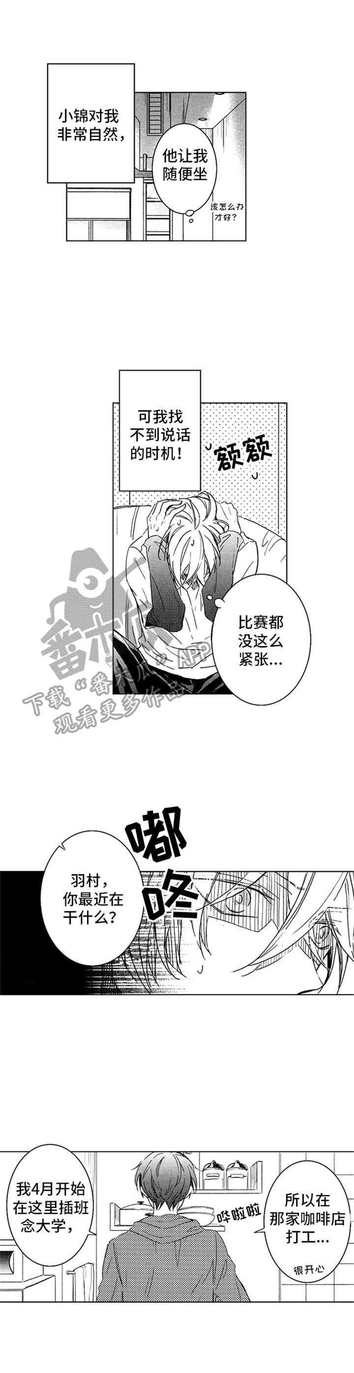 第12章：紧张
