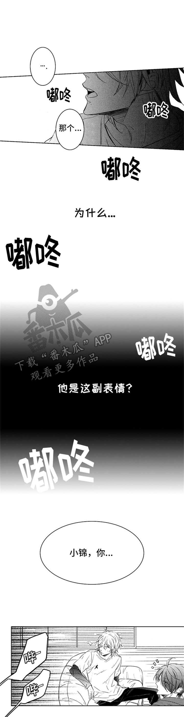 第12章：紧张