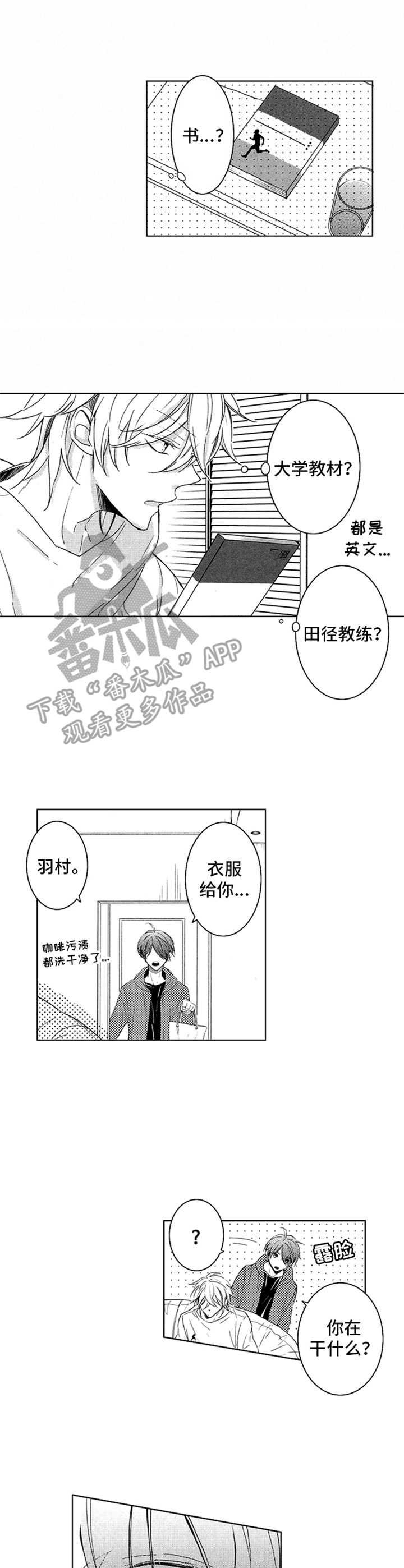 第12章：紧张