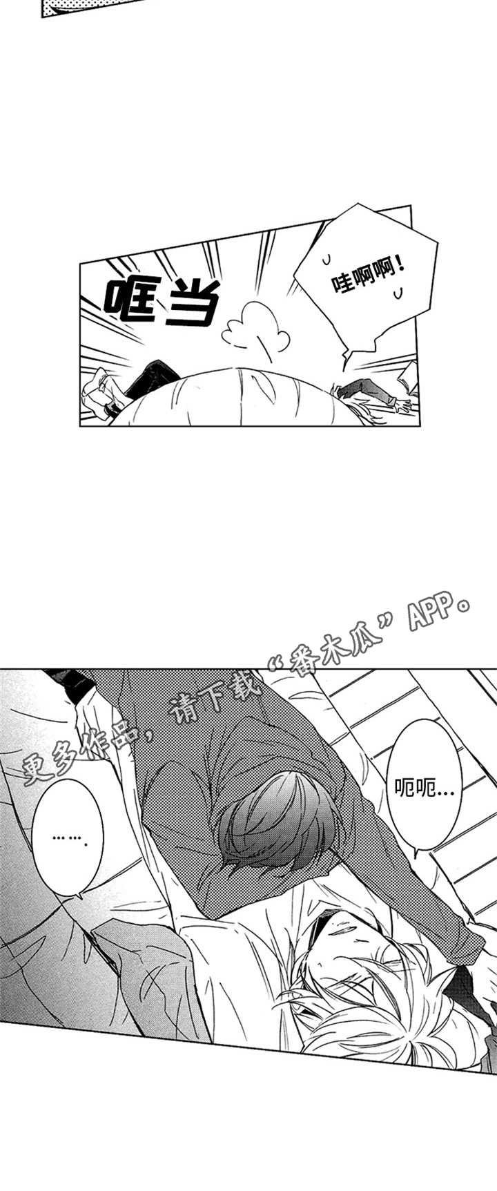 第12章：紧张