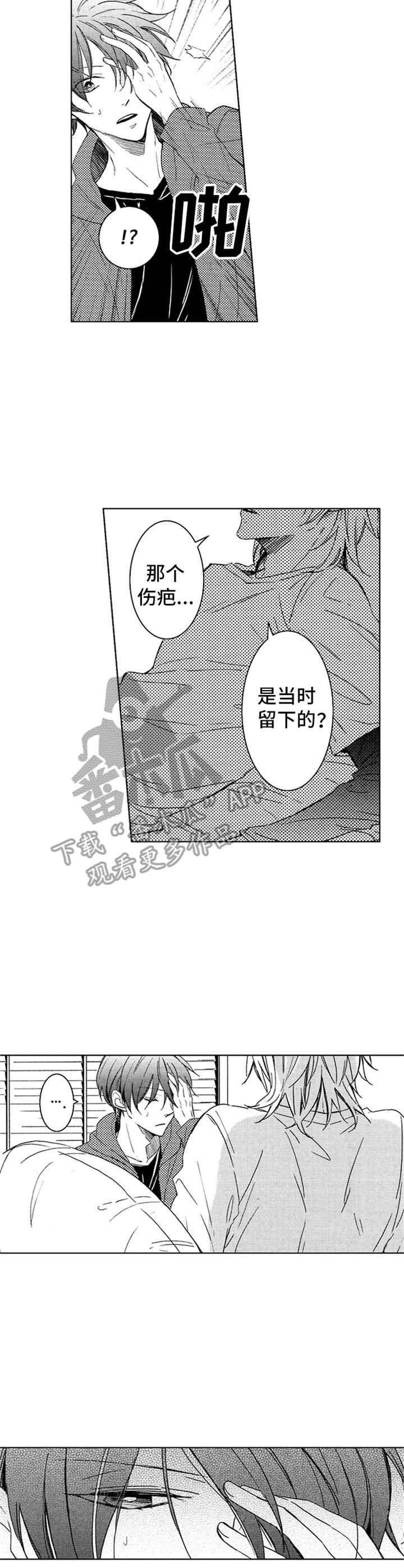 第13章：新的目标