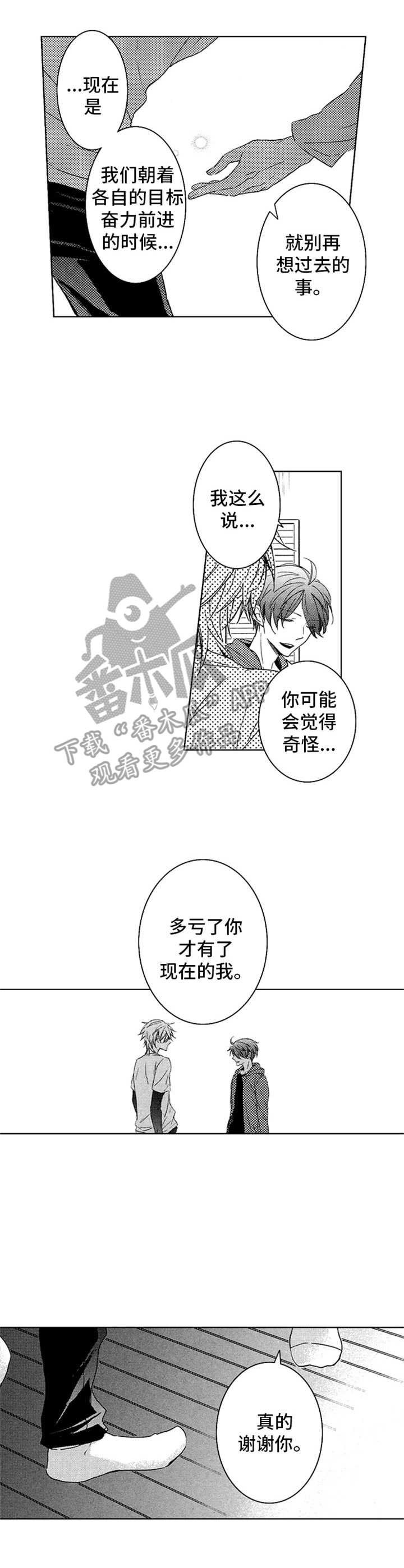 第14章：满腔情绪